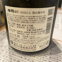 Shieldのレビュー by_たけ