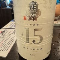柏露