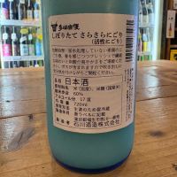 多満自慢のレビュー by_たけ