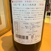 出羽ノ雪のレビュー by_たけ