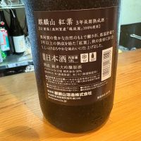 麒麟山のレビュー by_たけ