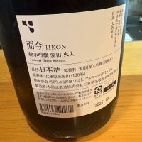 而今のレビュー by_たけ