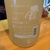 松浦一のレビュー by_たけ