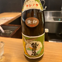 鷲の尾