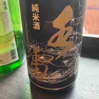 トップ水雷