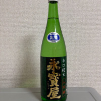永寶屋