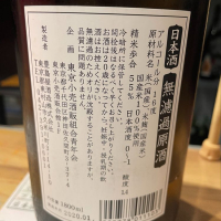 TOKYO SAKE（東京）のレビュー by_たけ