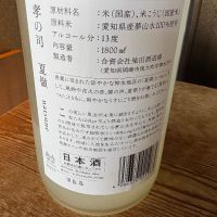 孝の司のレビュー by_たけ