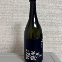 秀鳳のレビュー by_たけ