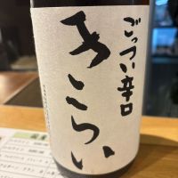 喜来