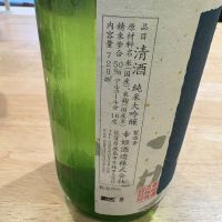 笑酒のレビュー by_たけ