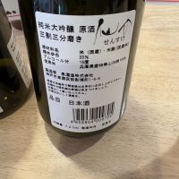 仙介のレビュー by_たけ