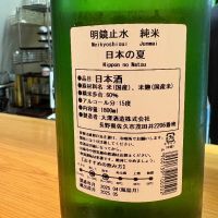明鏡止水のレビュー by_たけ