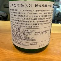 いきなはからいのレビュー by_たけ