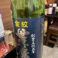 埼玉県の酒