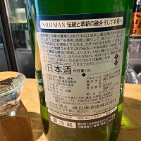 磯自慢のレビュー by_たけ