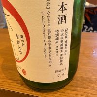 萩乃露のレビュー by_たけ