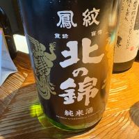 北の錦