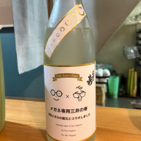 三井の寿