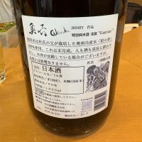 奥六のレビュー by_たけ