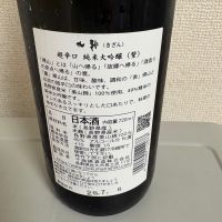 帰山のレビュー by_たけ