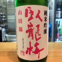臥龍梅
