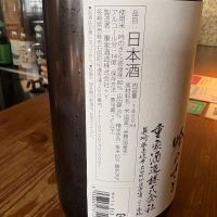 よこやまのレビュー by_たけ