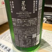 栄光冨士のレビュー by_たけ