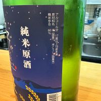 えぞ乃熊のレビュー by_たけ