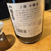 菊正宗のレビュー by_たけ