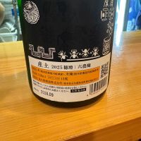 産土のレビュー by_たけ