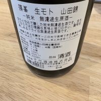 篠峯のレビュー by_たけ