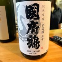 国府鶴