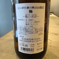 彌彦のレビュー by_たけ