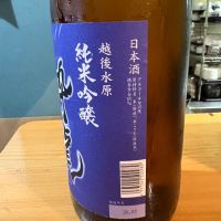 酔龍のレビュー by_たけ