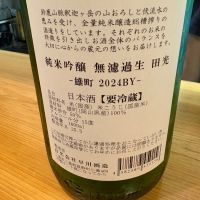 田光のレビュー by_たけ