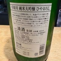 手取川のレビュー by_たけ