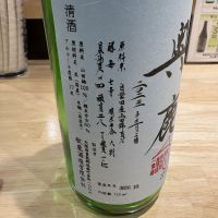奥鹿のレビュー by_たけ