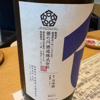 笹の川のレビュー by_たけ