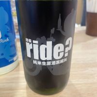 
            ride?_
            たけさん