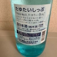 たゆたいしっぷのレビュー by_たけ
