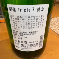 開運のレビュー by_たけ