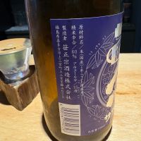 笹正宗のレビュー by_たけ