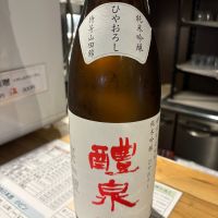 醴泉