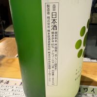 九曜正宗のレビュー by_たけ