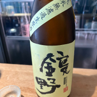 鏡野