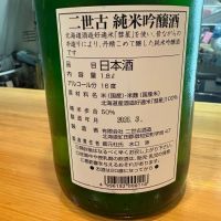 二世古のレビュー by_たけ