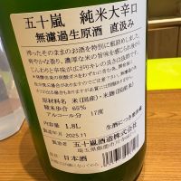 五十嵐のレビュー by_たけ