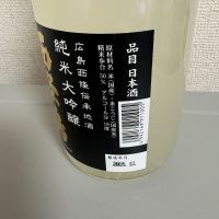 西條鶴のレビュー by_たけ