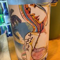 夏の寿